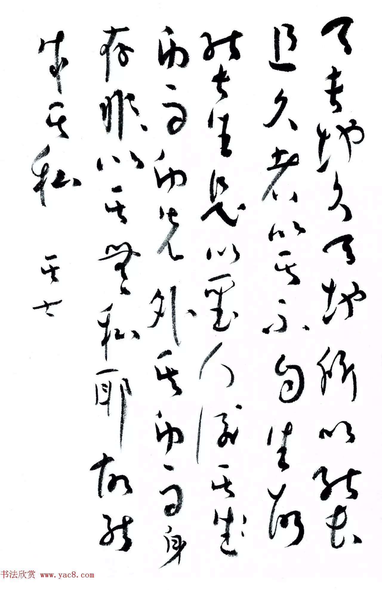 精心手抄典籍《九名家书道德经》