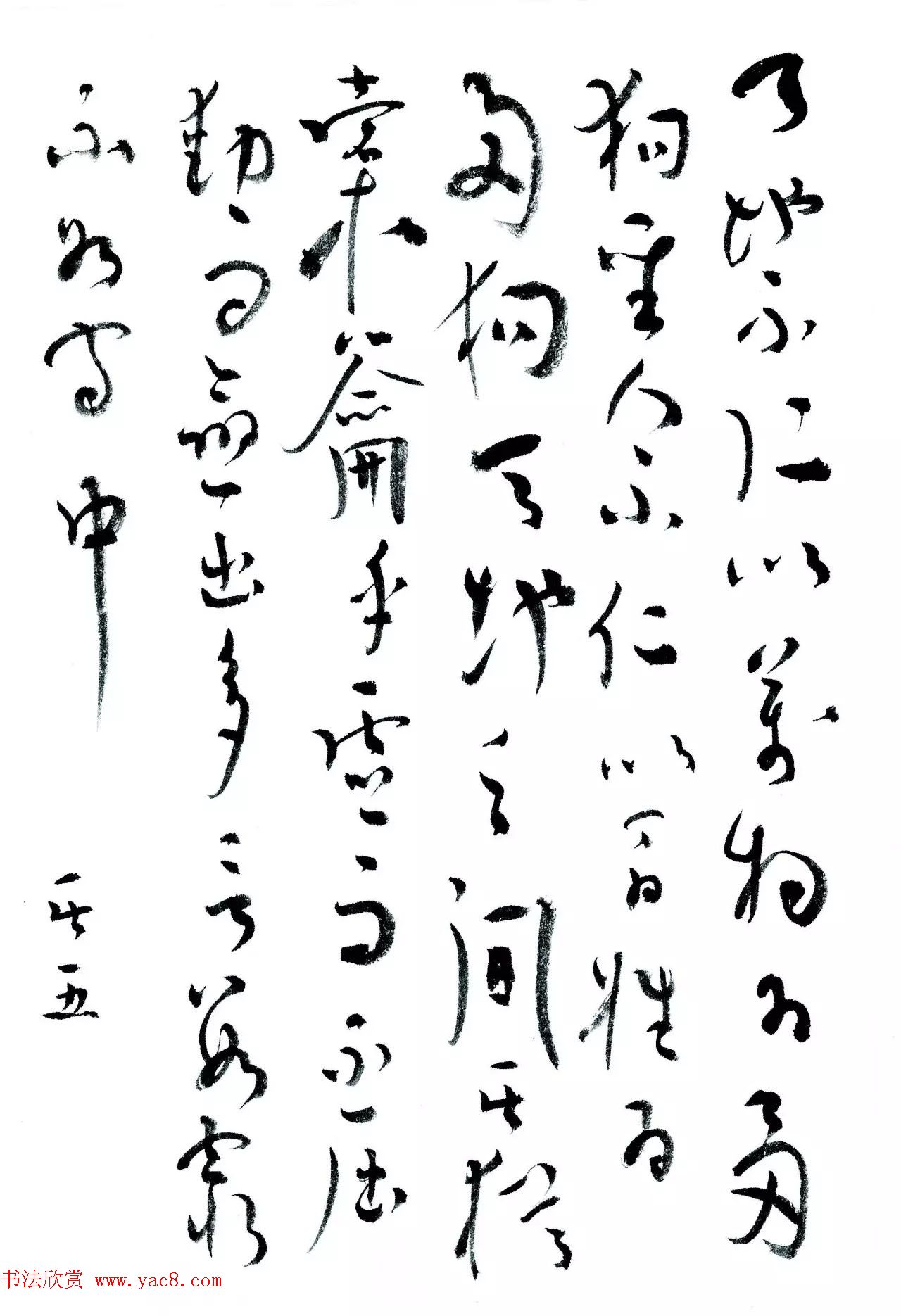 精心手抄典籍《九名家书道德经》