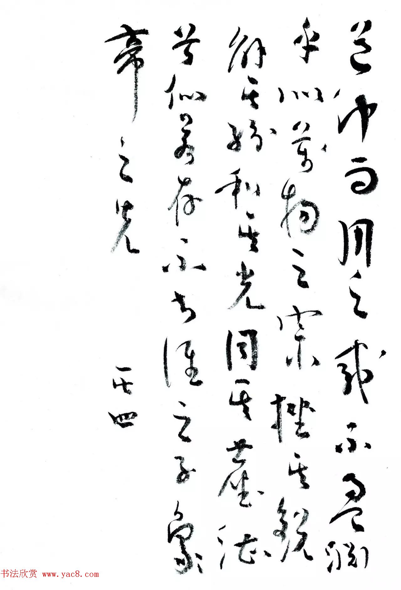 精心手抄典籍《九名家书道德经》