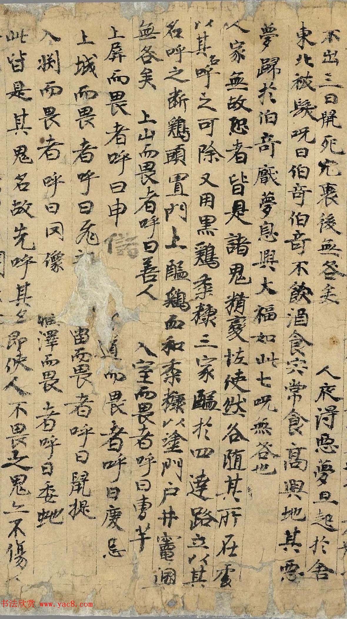 敦煌文献《白泽精怪图》两种图卷残本