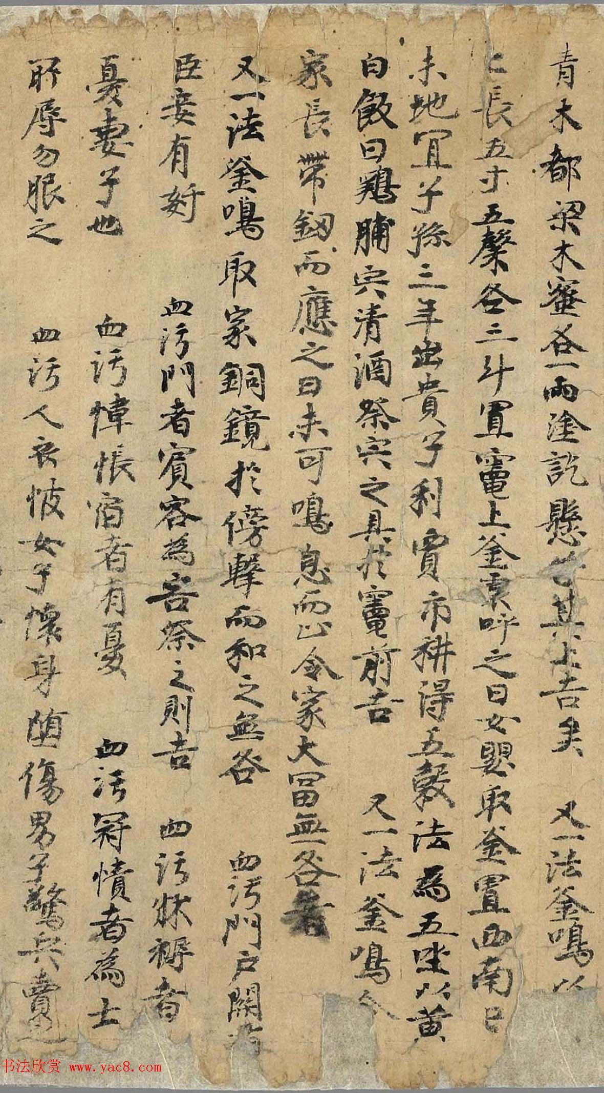 敦煌文献《白泽精怪图》两种图卷残本