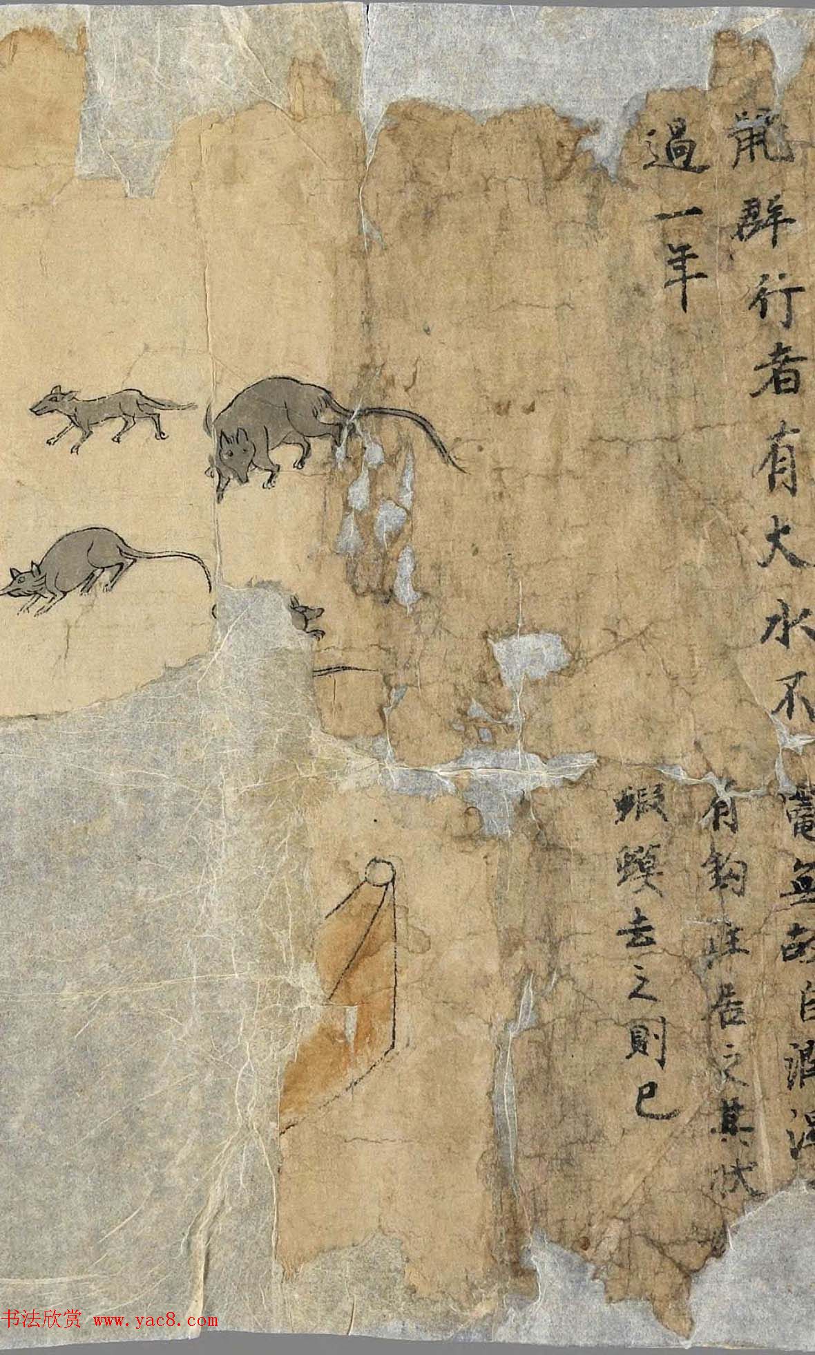 敦煌文献《白泽精怪图》两种图卷残本