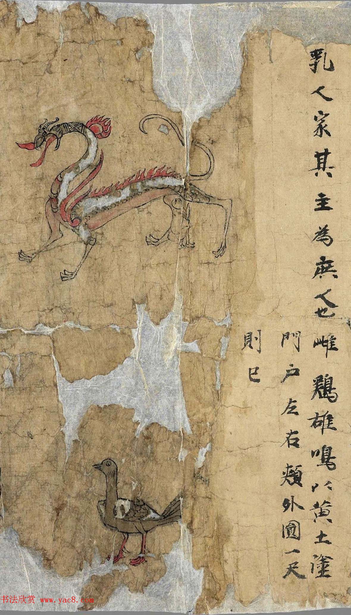 敦煌文献《白泽精怪图》两种图卷残本