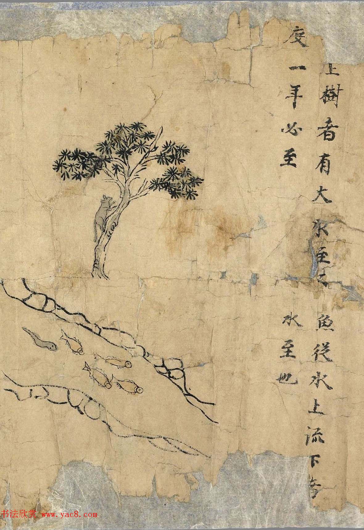 敦煌文献《白泽精怪图》两种图卷残本