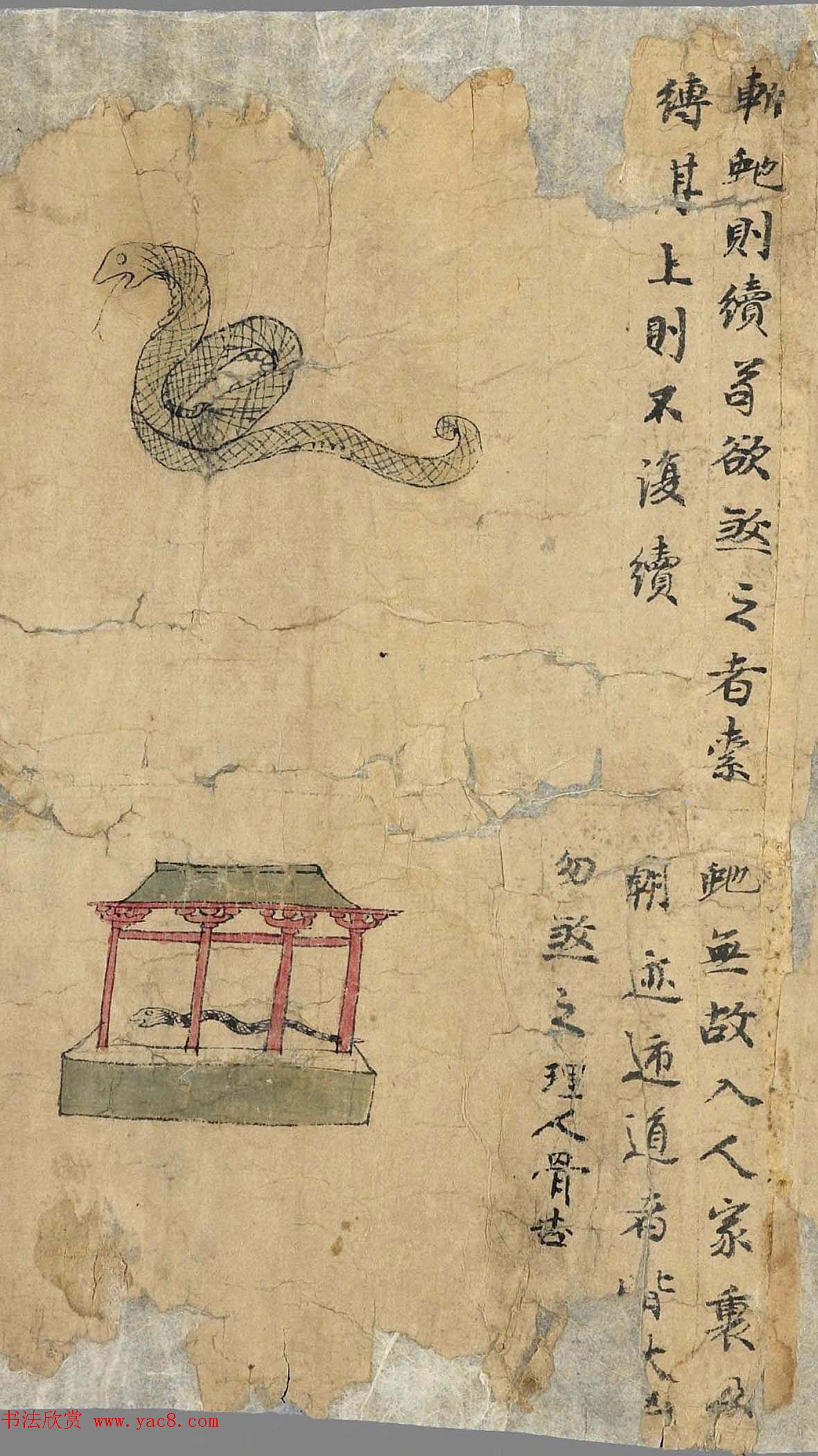 敦煌文献《白泽精怪图》两种图卷残本