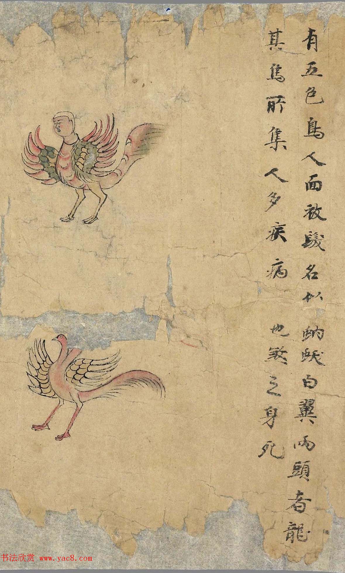 敦煌文献《白泽精怪图》两种图卷残本