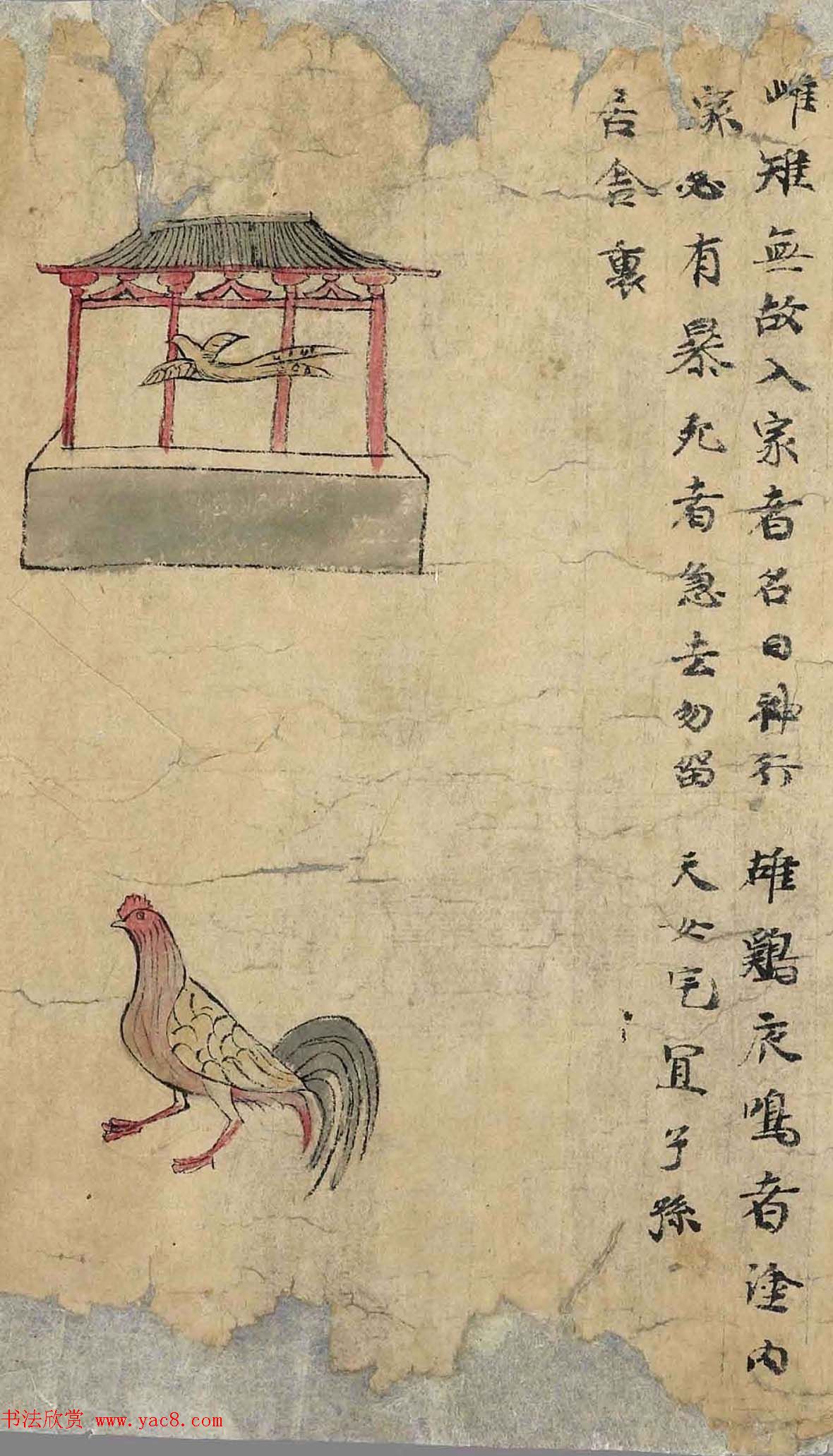 敦煌文献《白泽精怪图》两种图卷残本