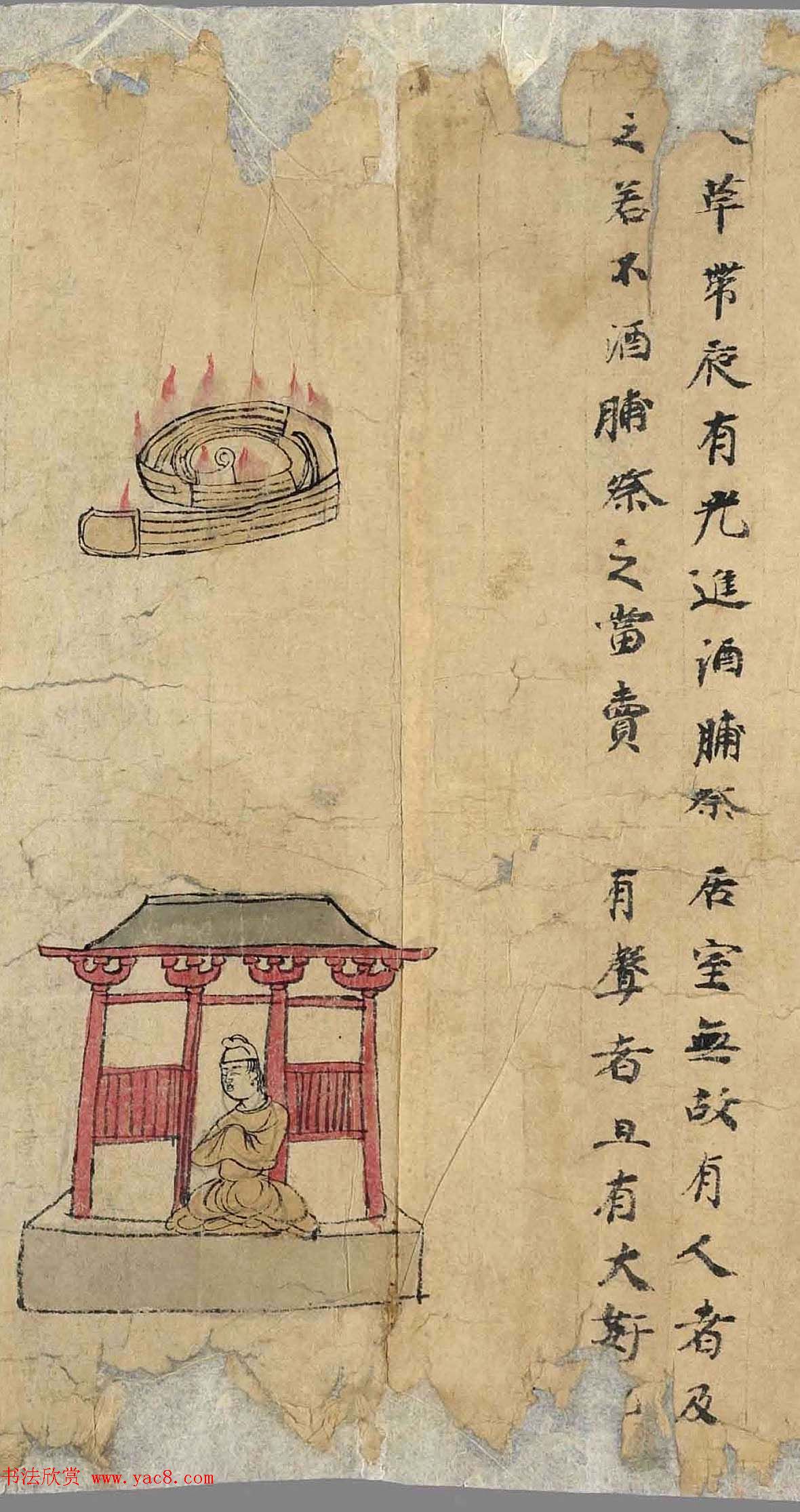 敦煌文献《白泽精怪图》两种图卷残本