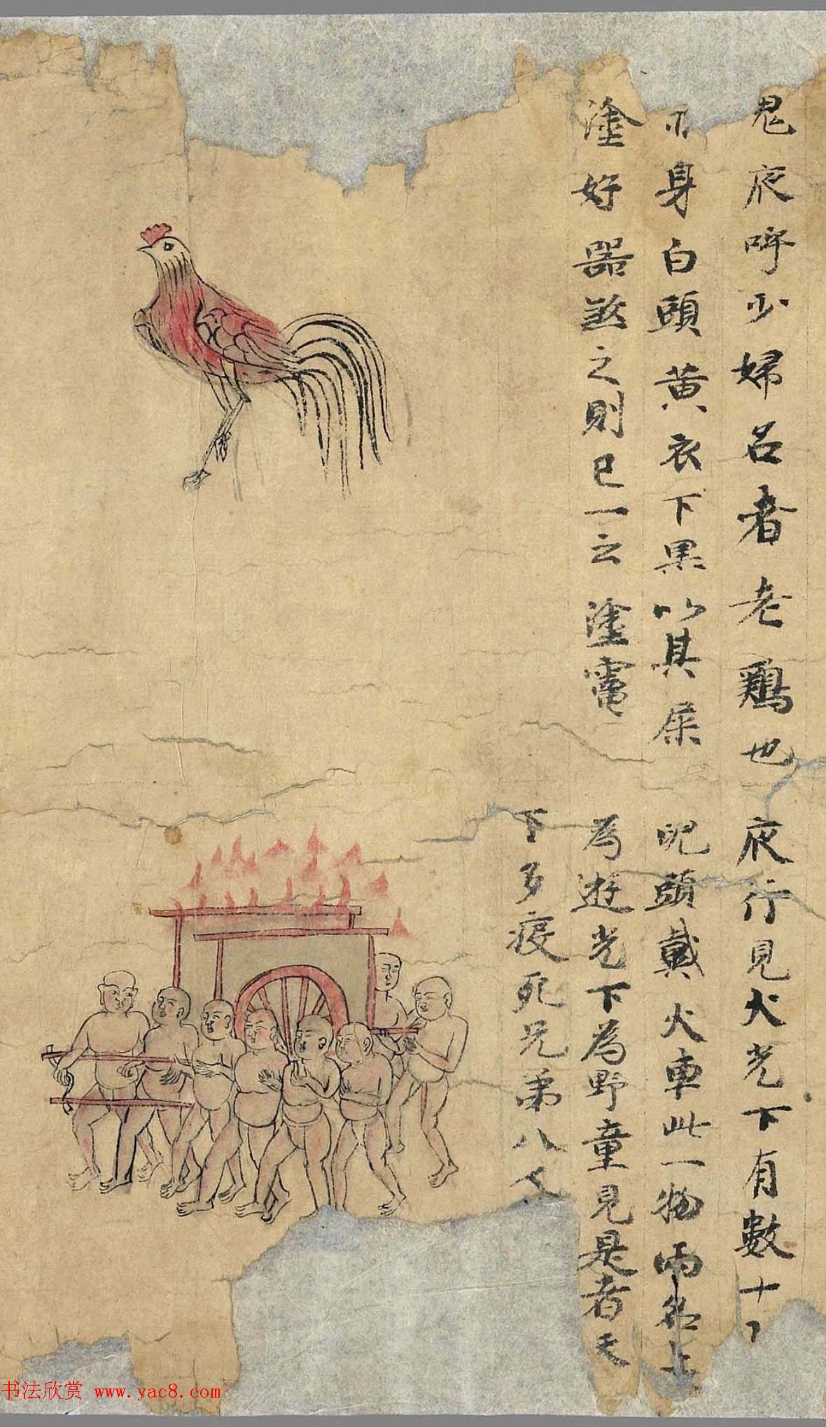 敦煌文献《白泽精怪图》两种图卷残本