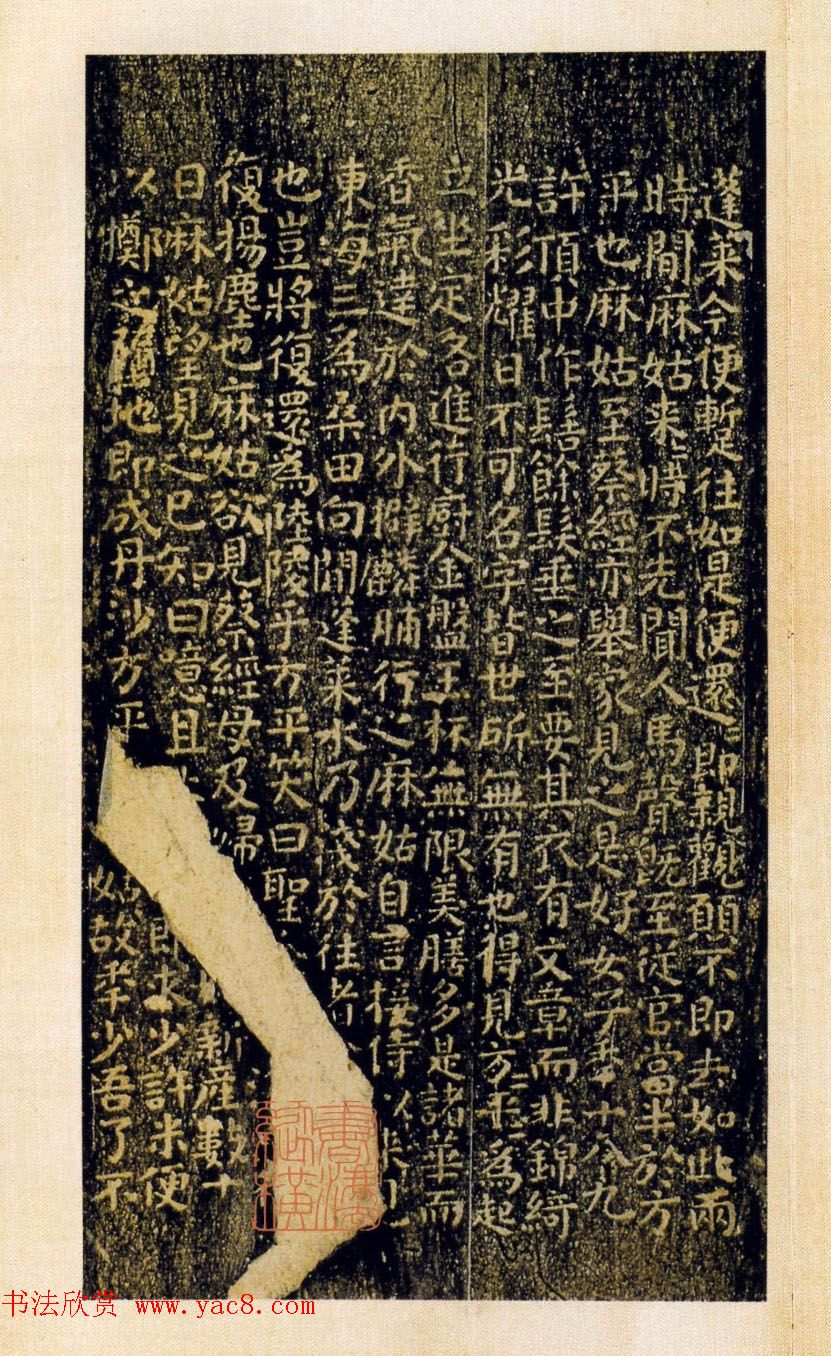 颜真卿楷书拓本《小字麻姑仙坛记》三种