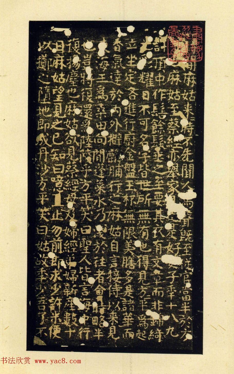 颜真卿楷书拓本《小字麻姑仙坛记》三种