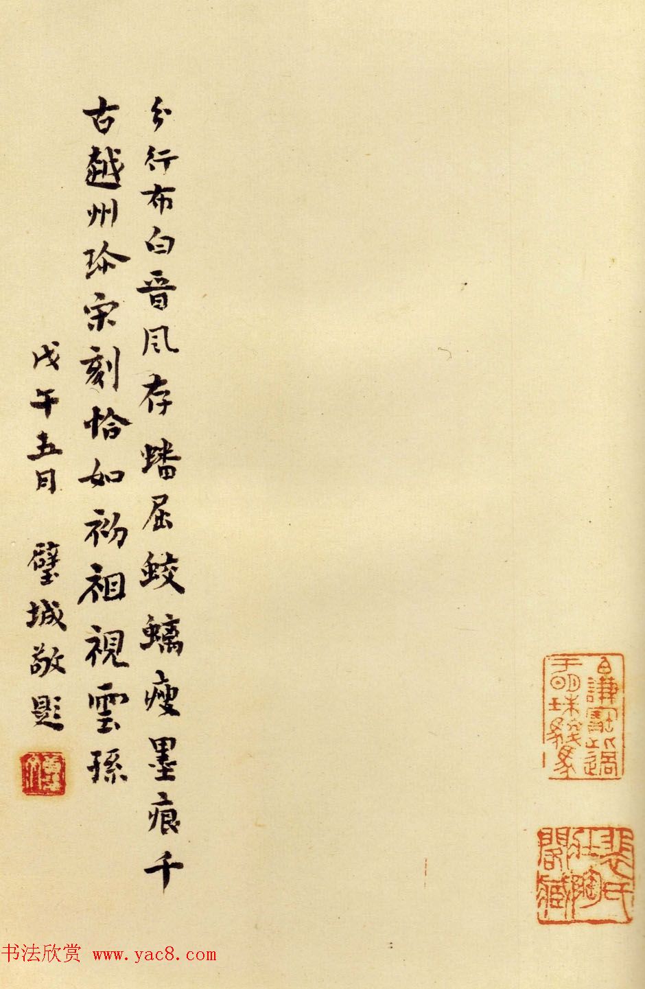 颜真卿楷书拓本《小字麻姑仙坛记》三种