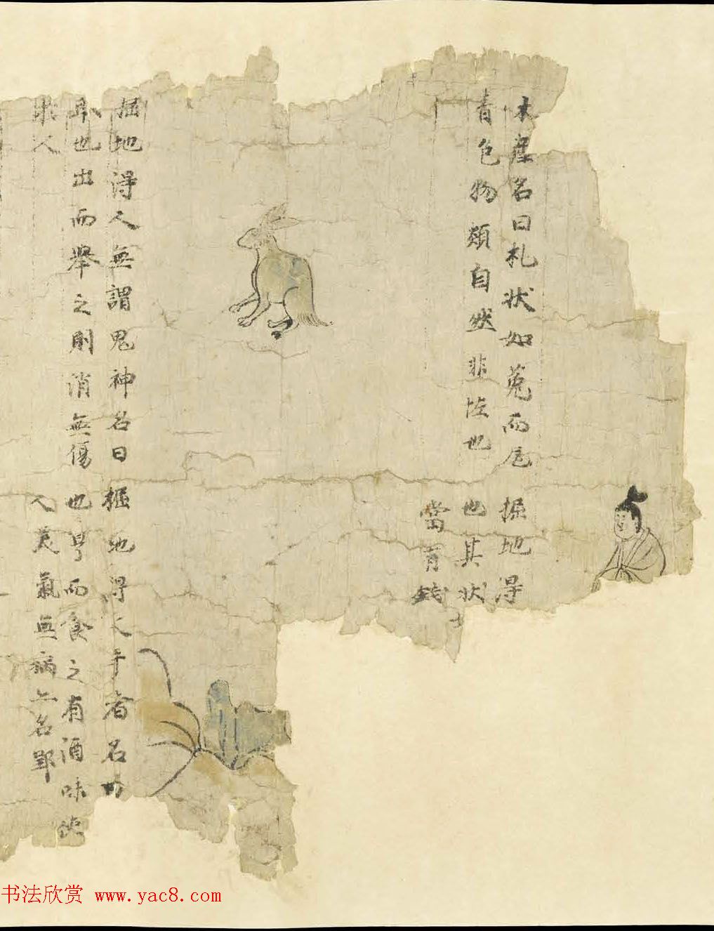 敦煌文献《白泽精怪图》两种图卷残本