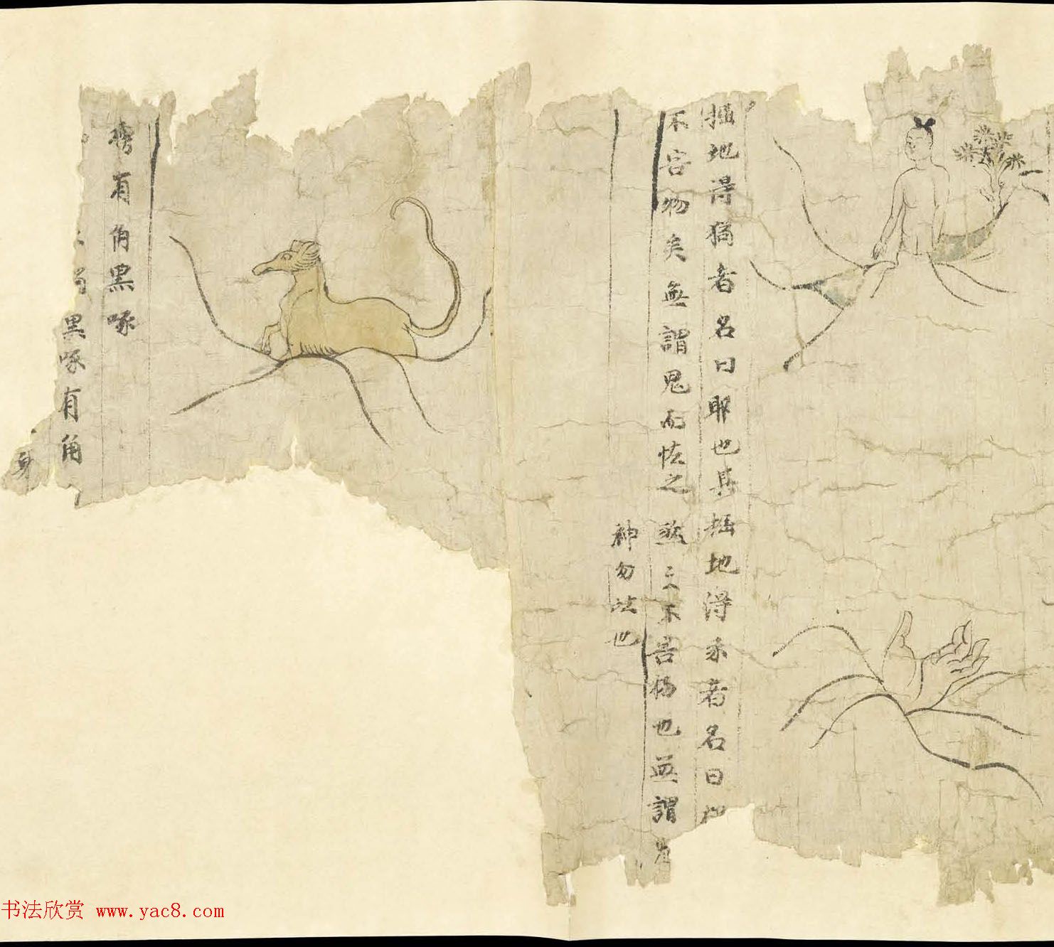 敦煌文献《白泽精怪图》两种图卷残本