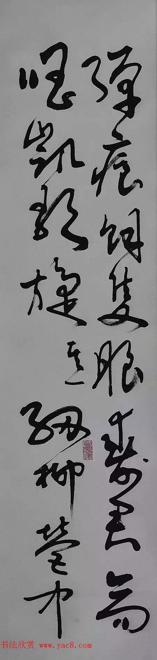 叶选宁将军左笔书法作品欣赏