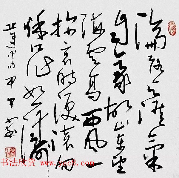 叶选宁将军左笔书法作品欣赏