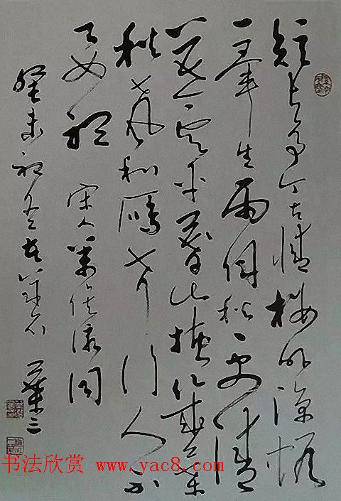 叶选宁将军左笔书法作品欣赏