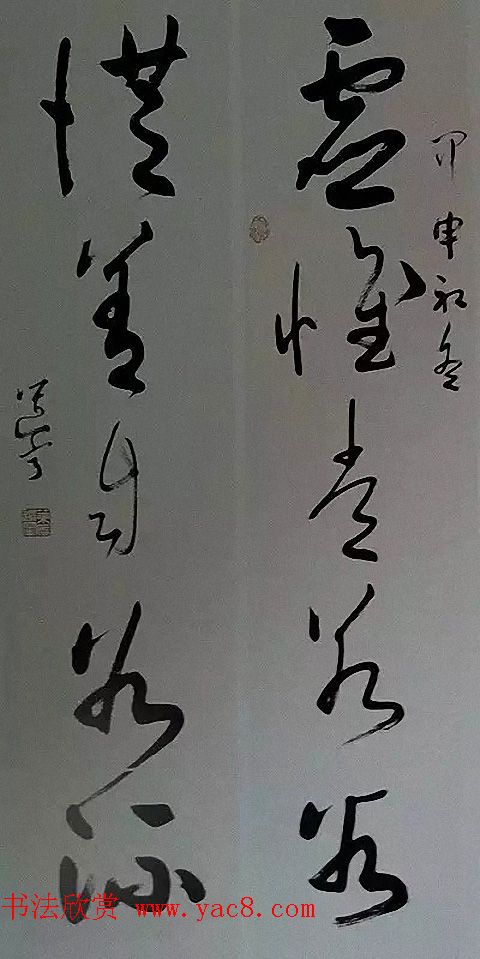 叶选宁将军左笔书法作品欣赏