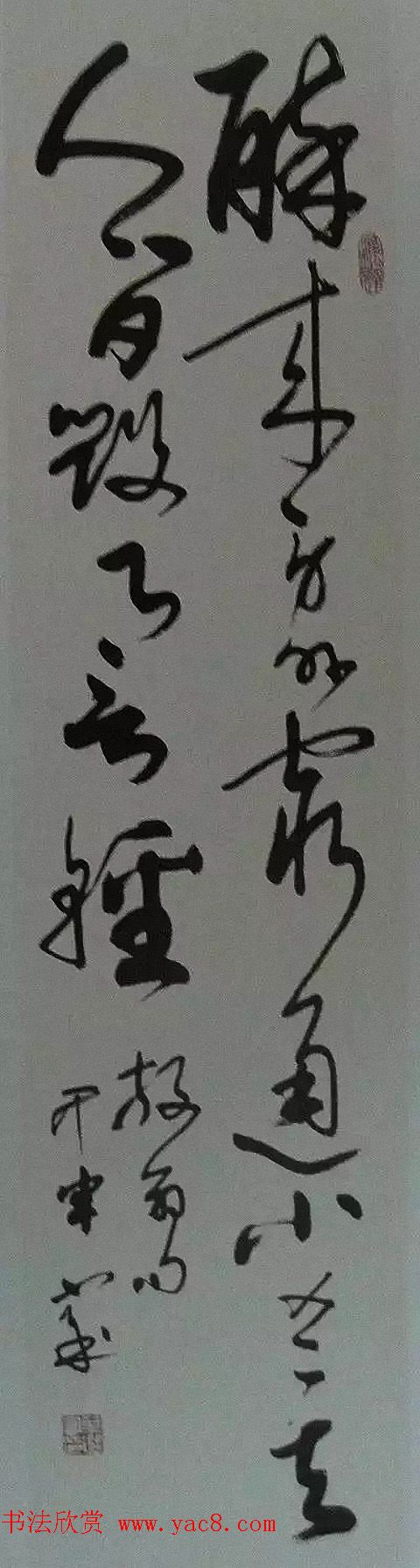 叶选宁将军左笔书法作品欣赏