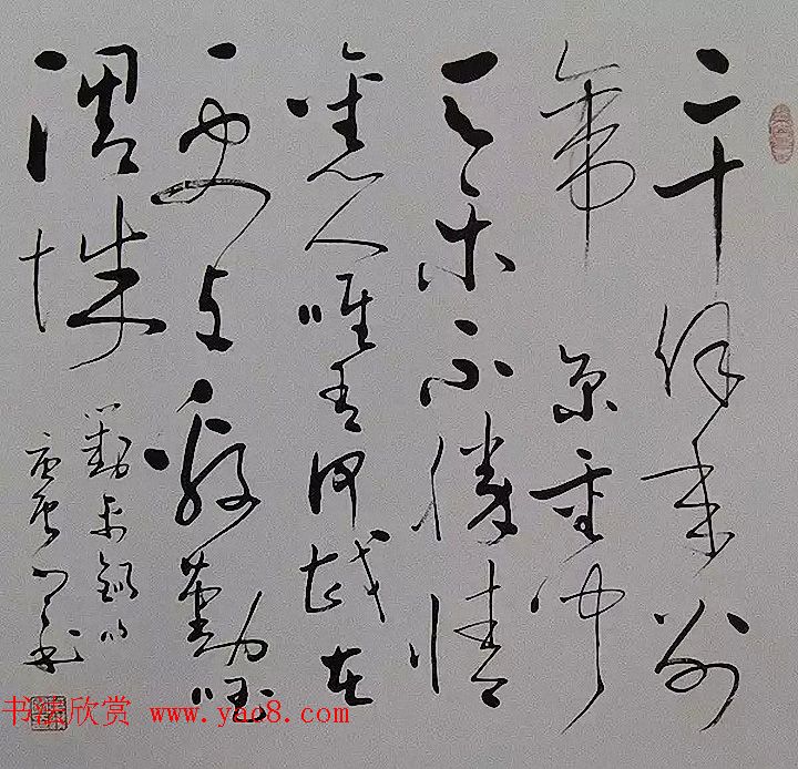 叶选宁将军左笔书法作品欣赏