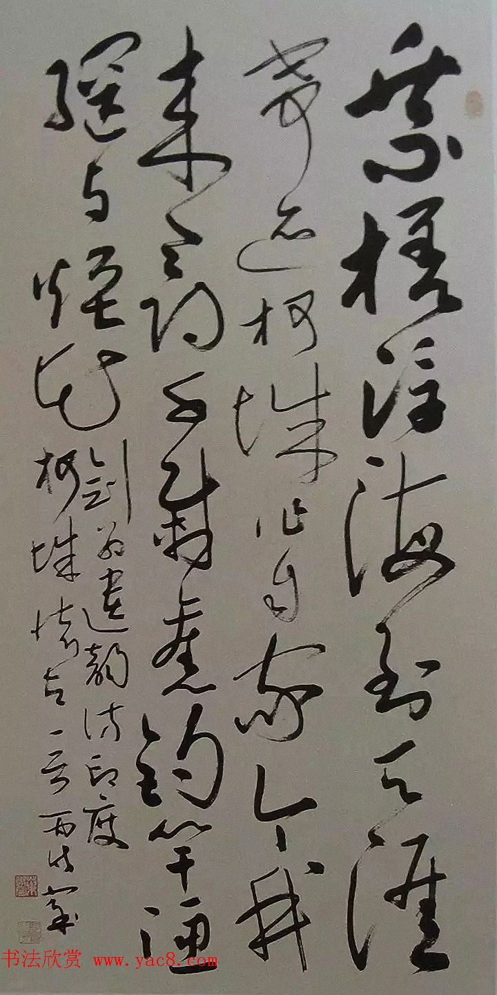 叶选宁将军左笔书法作品欣赏