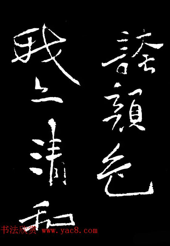 郑板桥的六分半书《竹石四屏题记》 郑板桥的六分半书《竹石四屏题记》