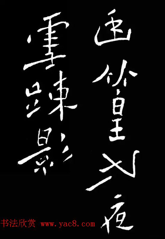 郑板桥的六分半书《竹石四屏题记》 郑板桥的六分半书《竹石四屏题记》