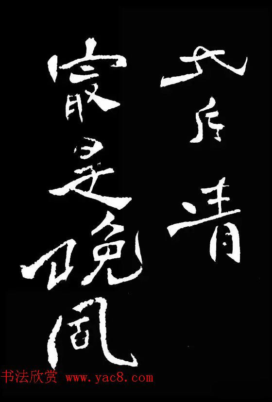 郑板桥的六分半书《竹石四屏题记》 郑板桥的六分半书《竹石四屏题记》