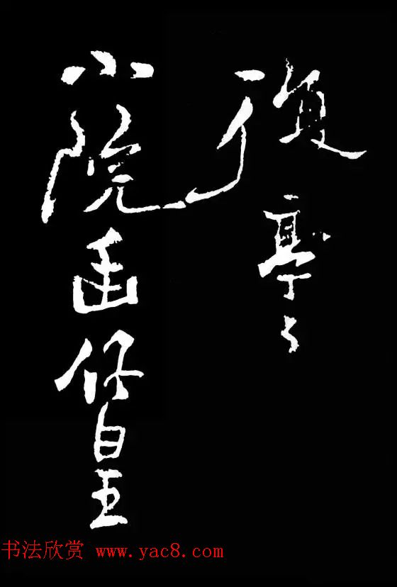 郑板桥的六分半书《竹石四屏题记》