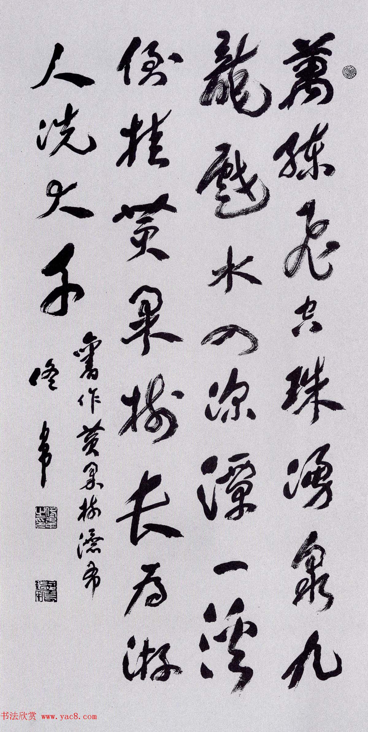 佟韦章草书法作品欣赏