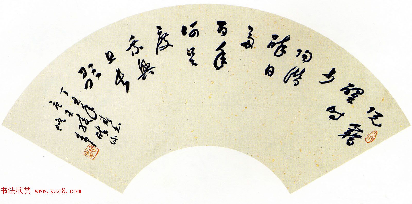 佟韦章草书法作品欣赏