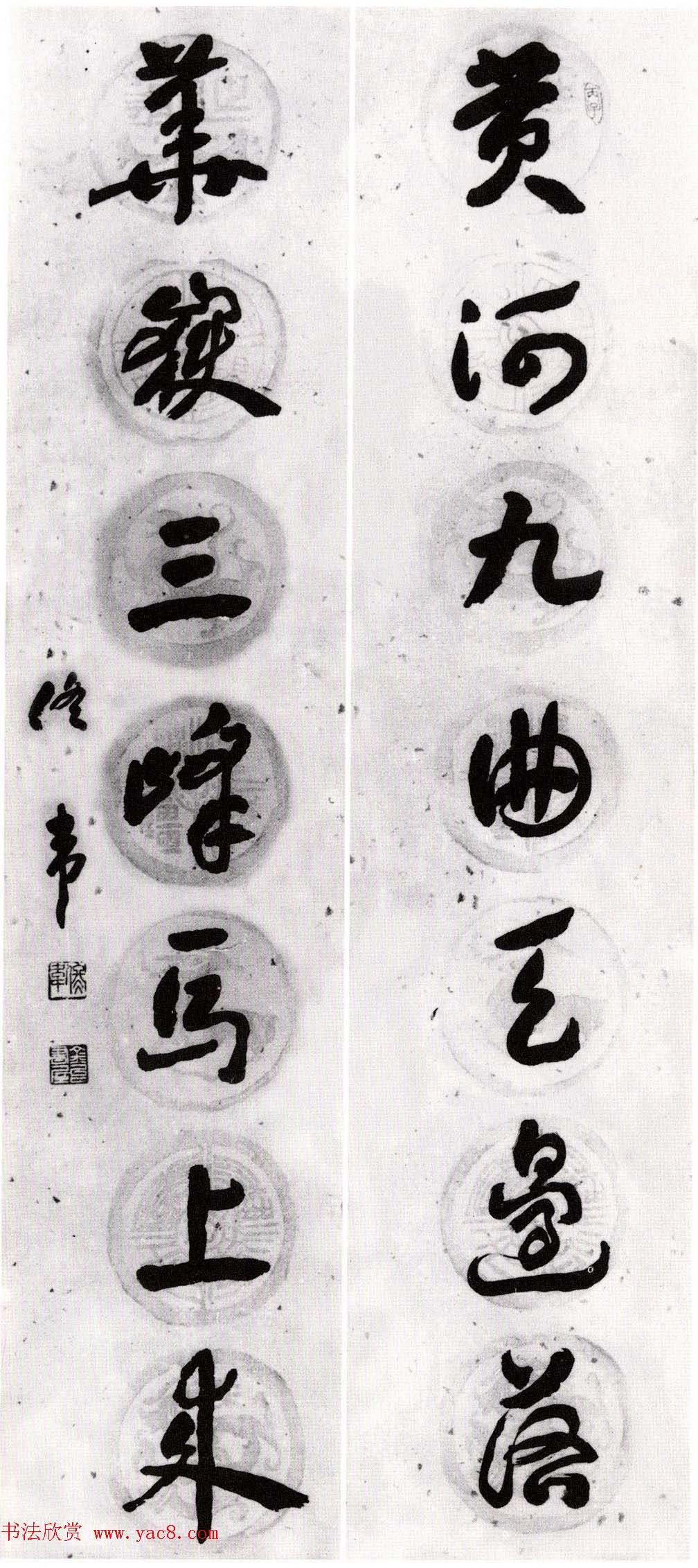 佟韦章草书法作品欣赏