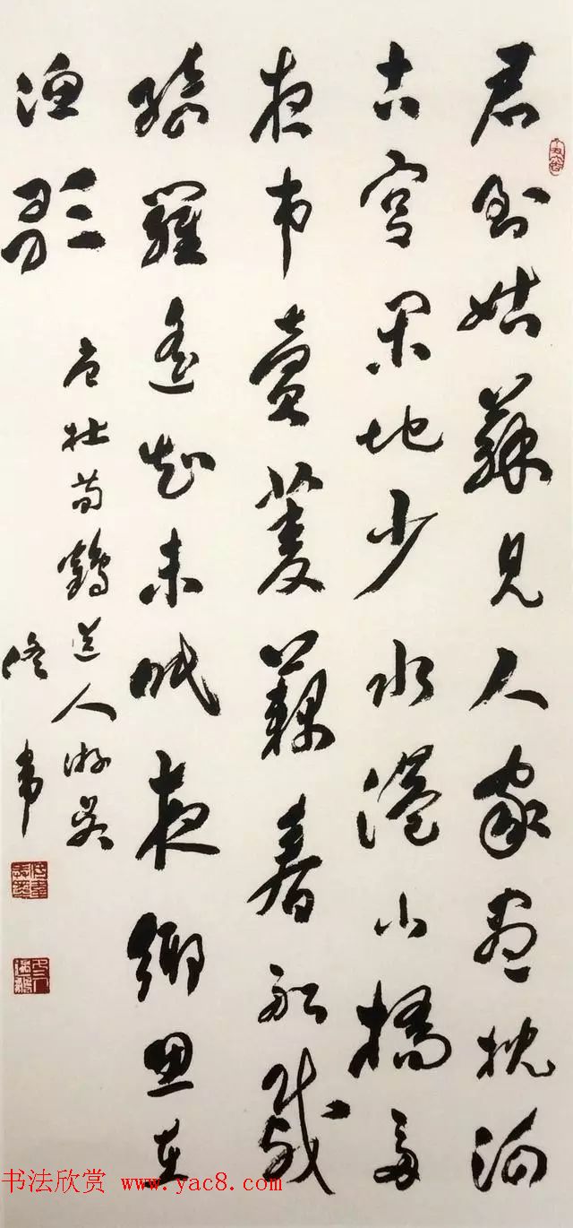 佟韦章草书法作品欣赏