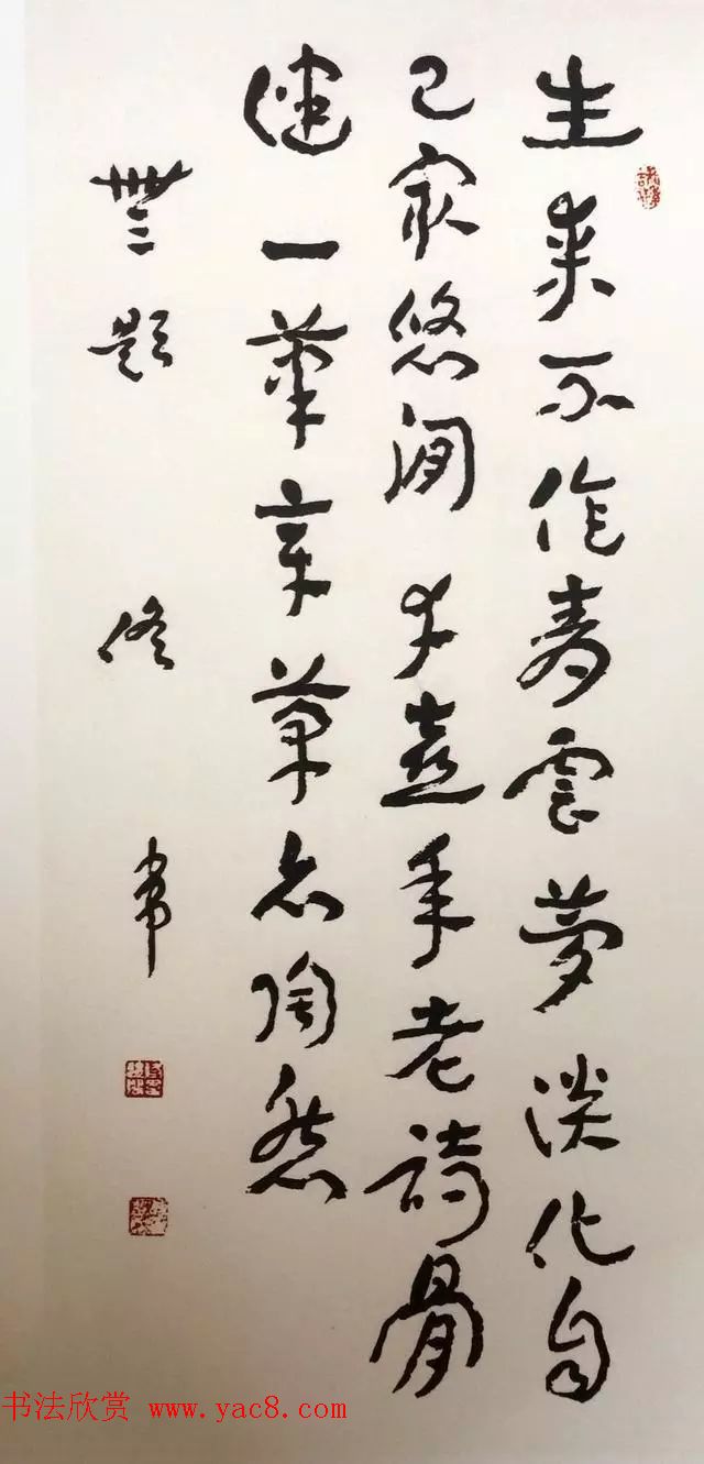 佟韦章草书法作品欣赏