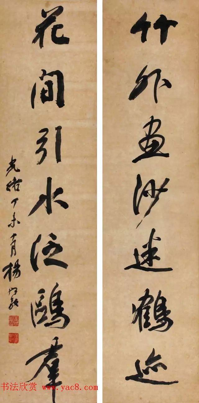 读画楼藏名人名家书法对联