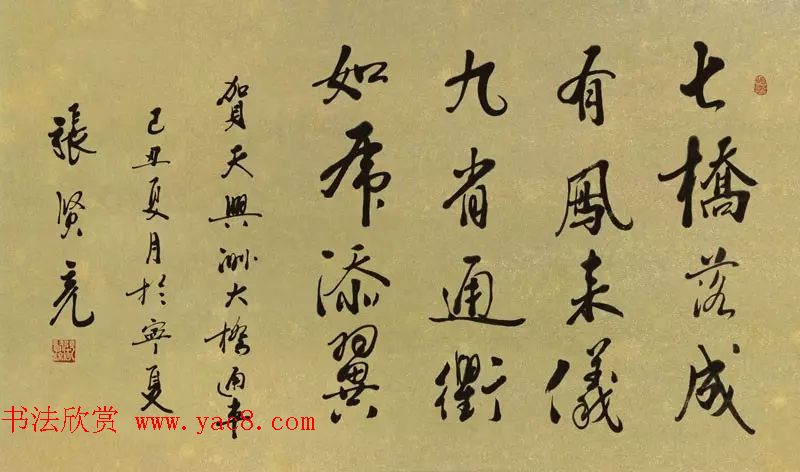 武汉天兴洲长江大桥通车纪念书法作品选刊