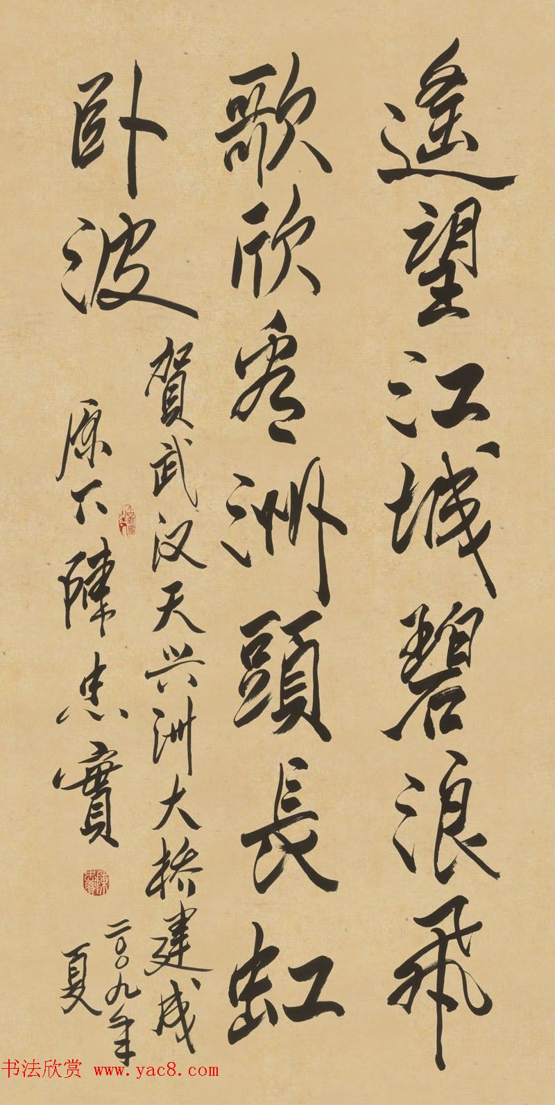 武汉天兴洲长江大桥通车纪念书法作品选刊