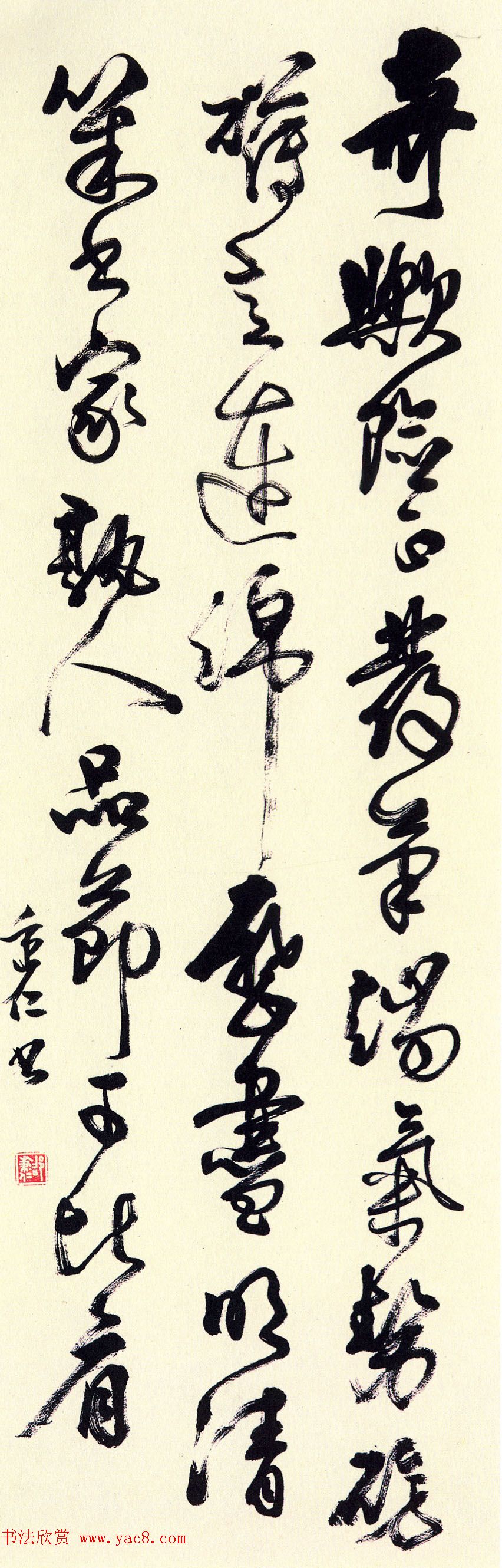 邵秉仁书法作品欣赏 邵秉仁书法作品欣赏