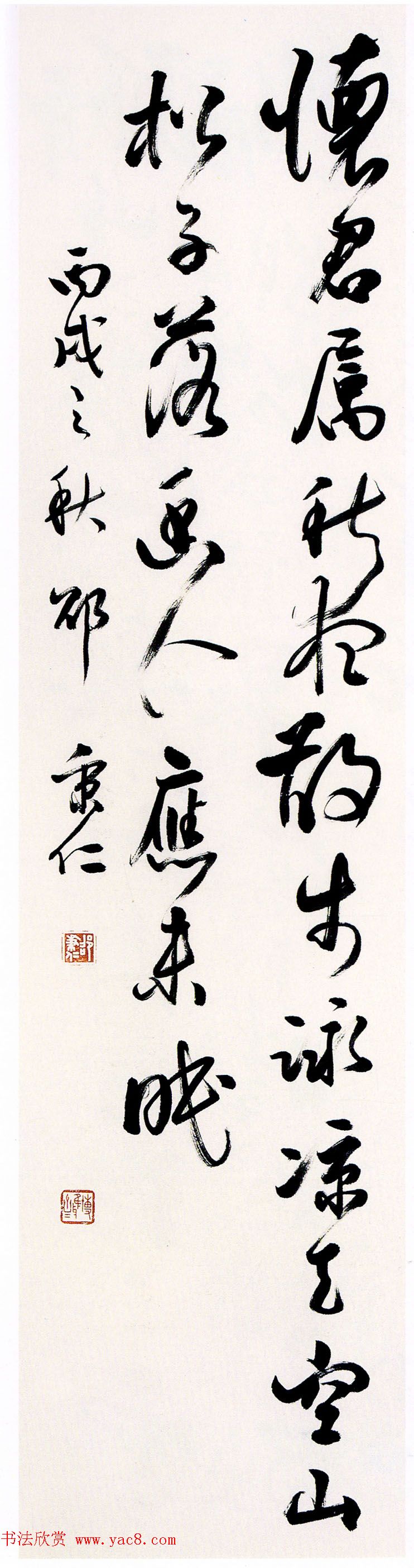 邵秉仁书法作品欣赏 邵秉仁书法作品欣赏