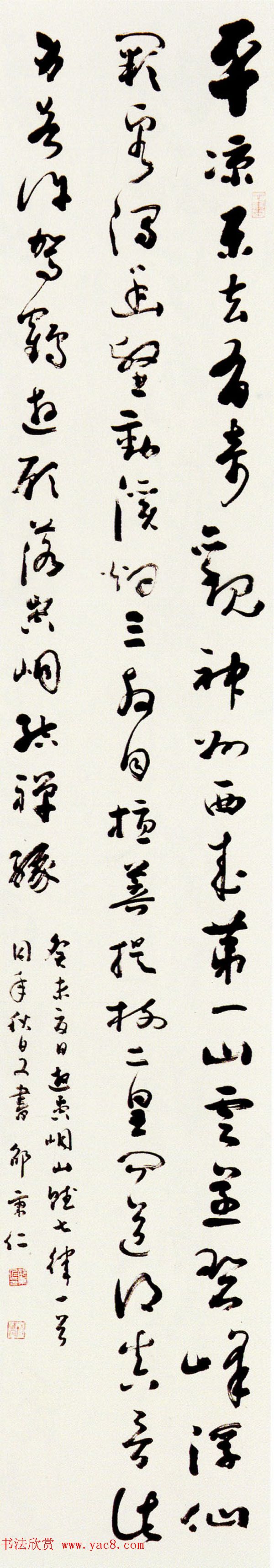 邵秉仁书法作品欣赏 邵秉仁书法作品欣赏