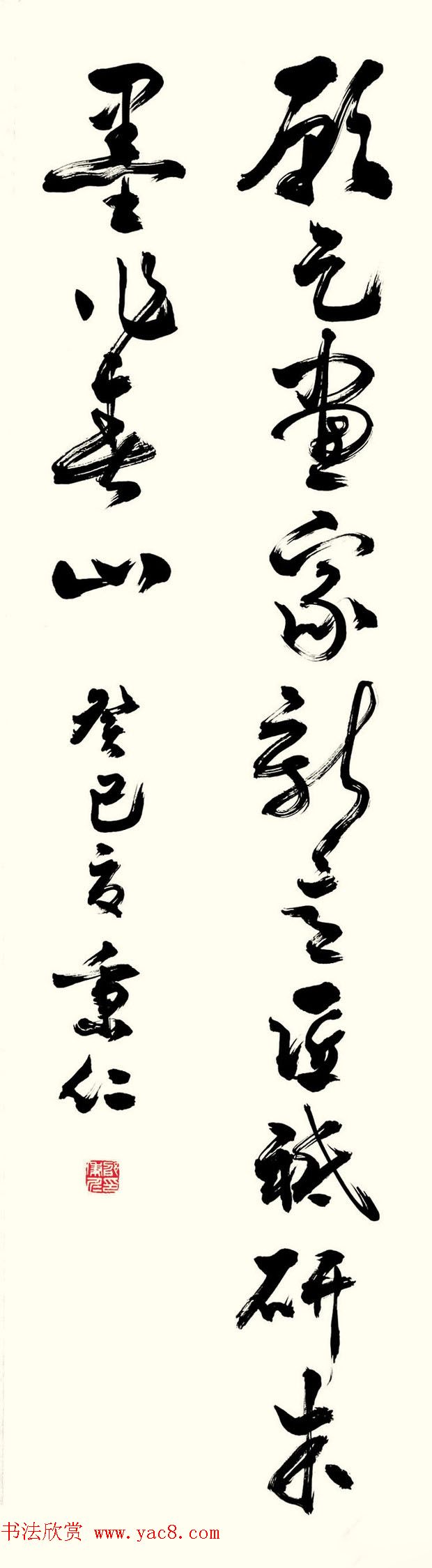 邵秉仁书法作品欣赏 邵秉仁书法作品欣赏