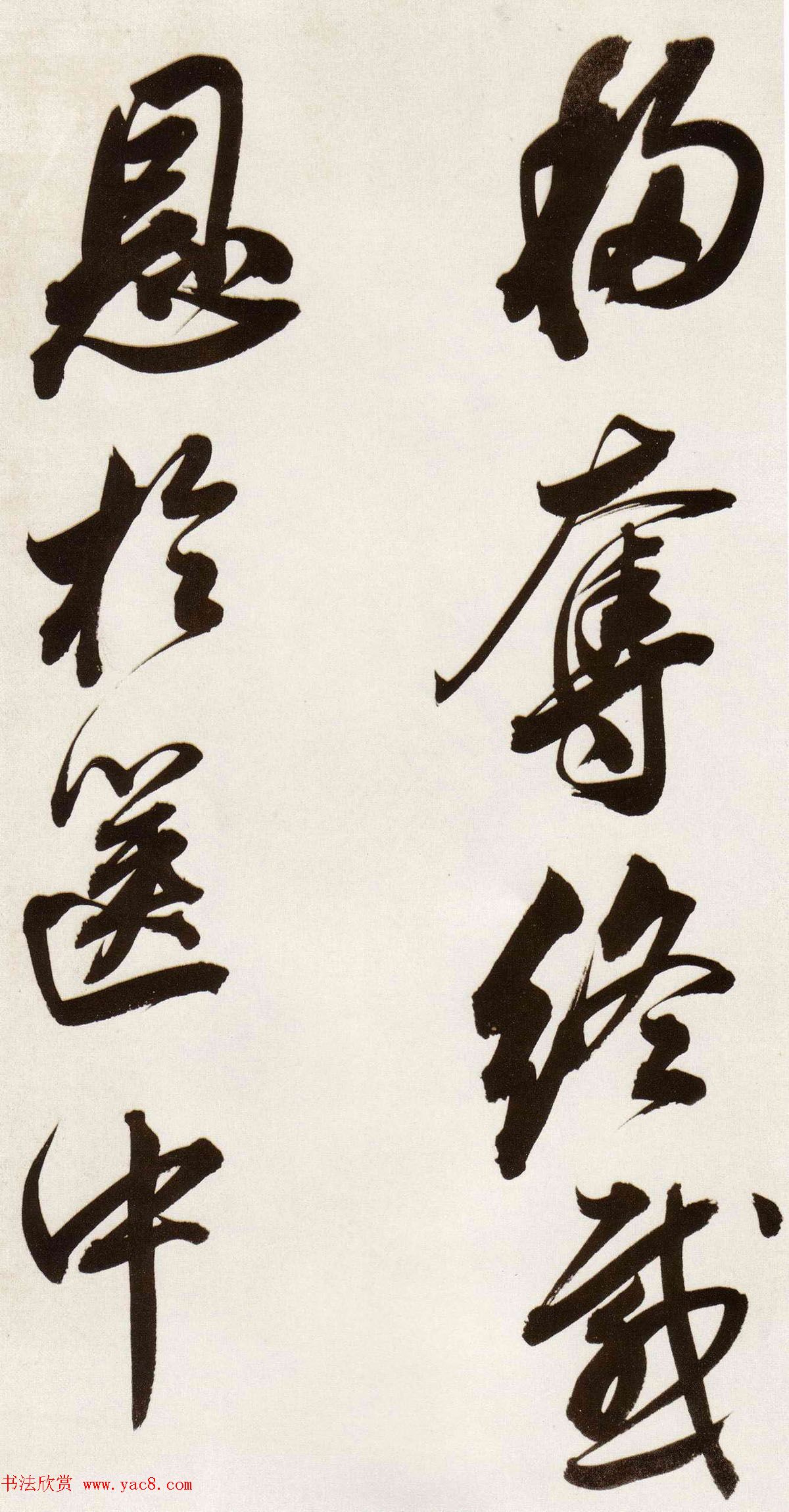 董其昌行书欣赏《白羽扇赋》卷