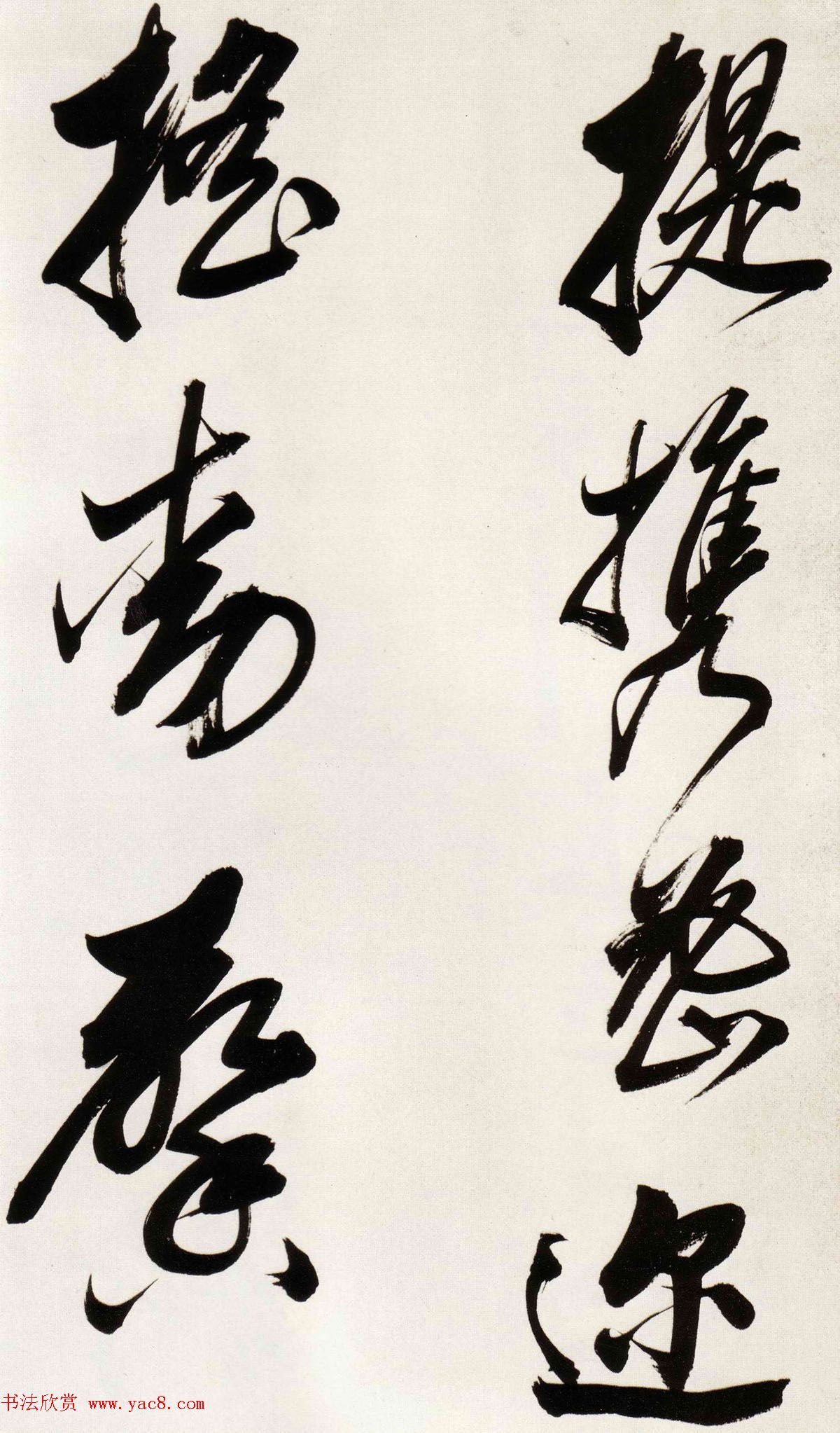 董其昌行书欣赏《白羽扇赋》卷