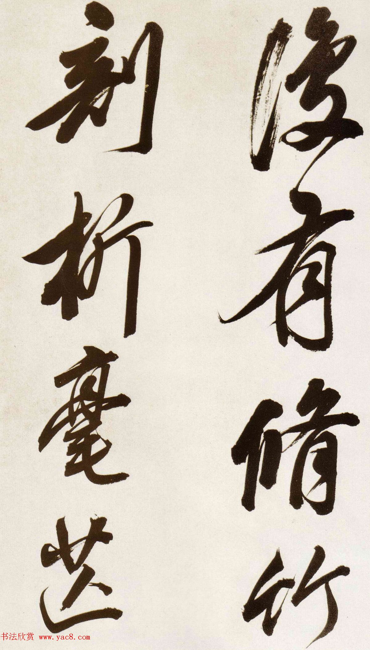 董其昌行书欣赏《白羽扇赋》卷