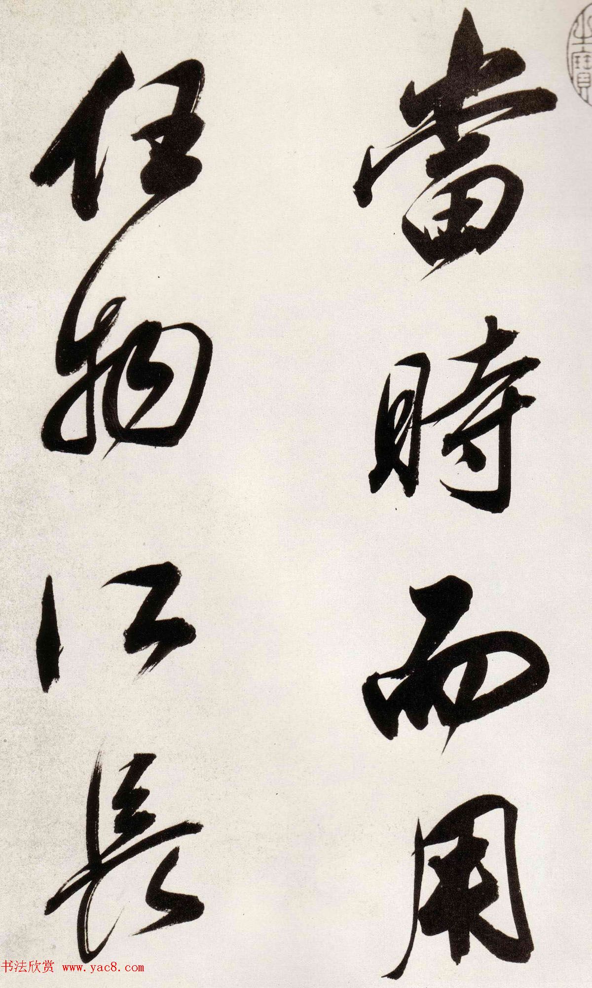 董其昌行书欣赏《白羽扇赋》卷