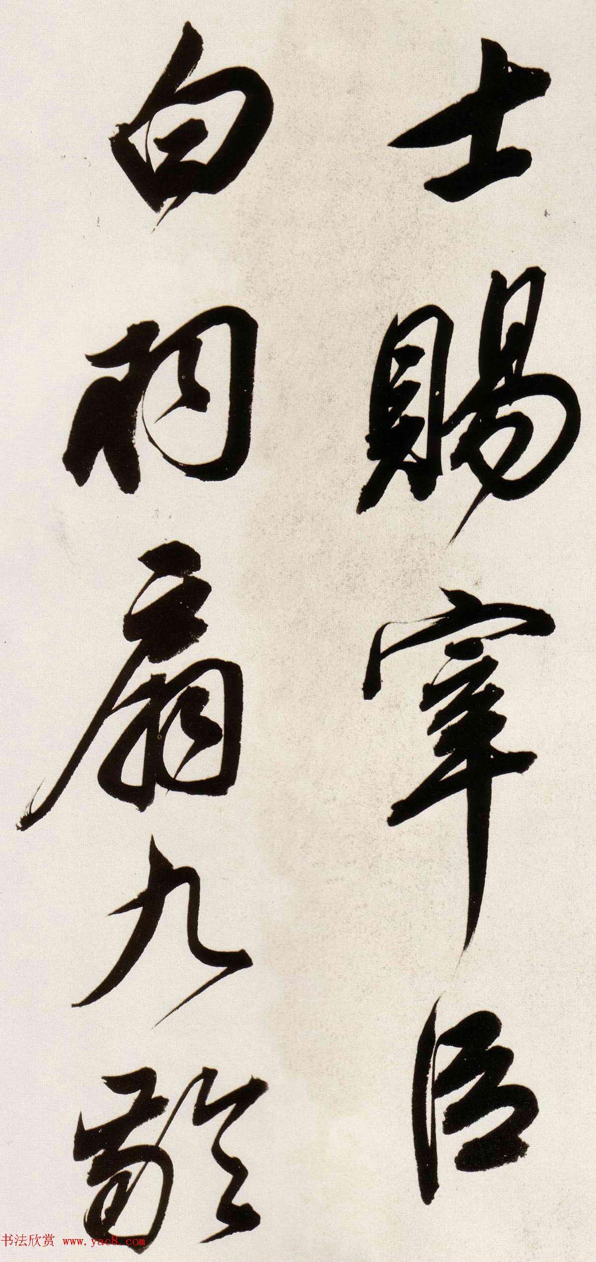 董其昌行书欣赏《白羽扇赋》卷