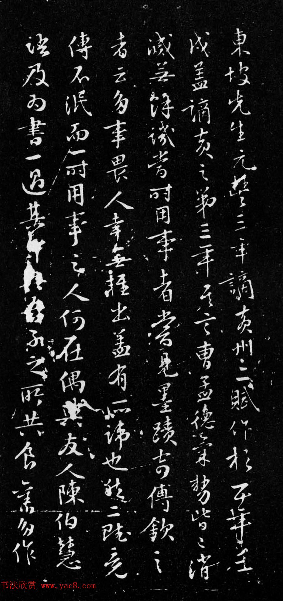 文徵明76岁小楷《前后赤壁赋》拓本