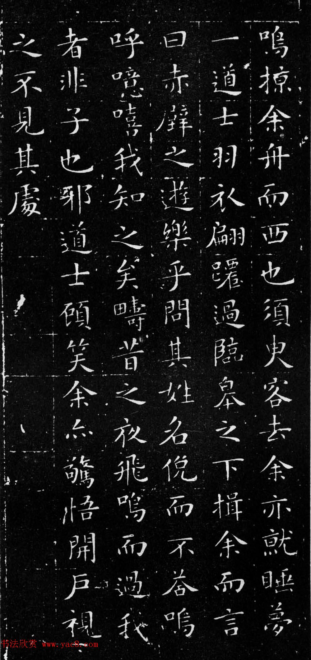 文徵明76岁小楷《前后赤壁赋》拓本