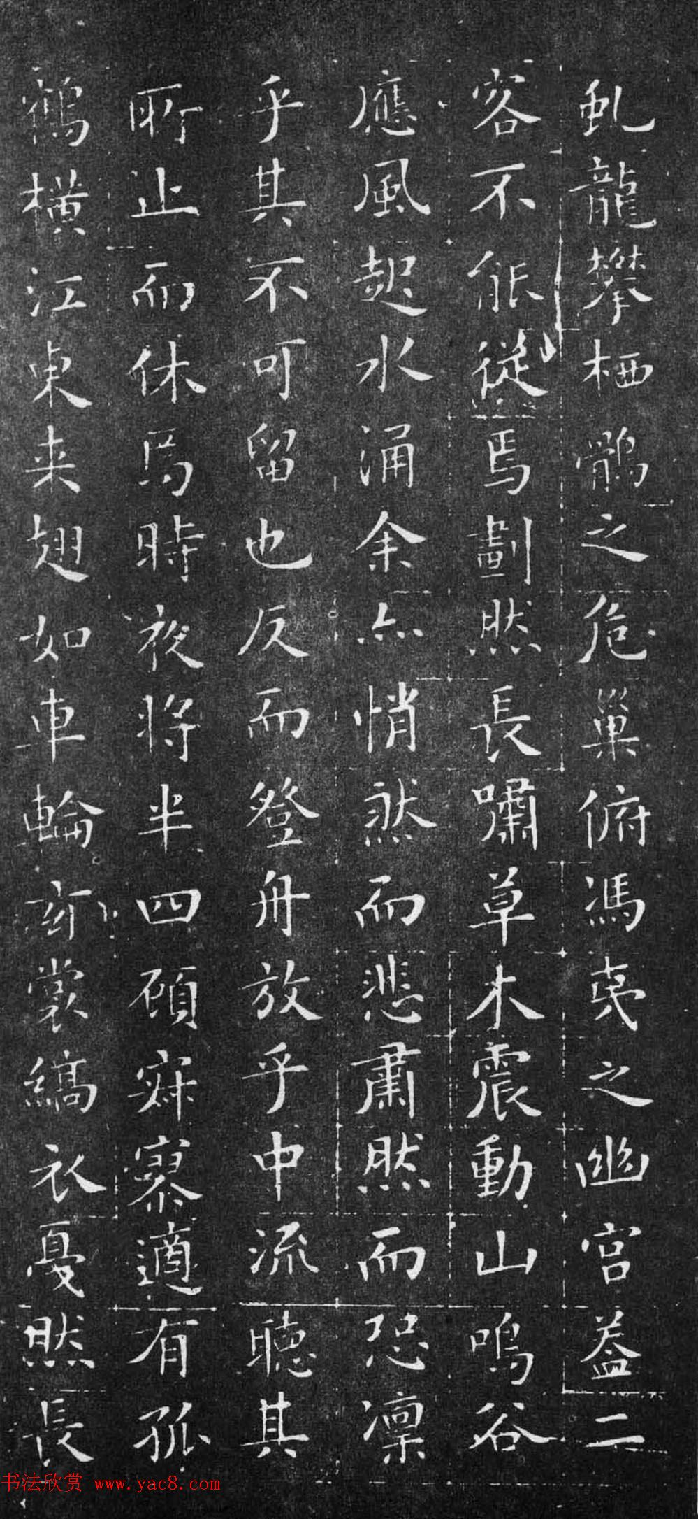 文徵明76岁小楷《前后赤壁赋》拓本