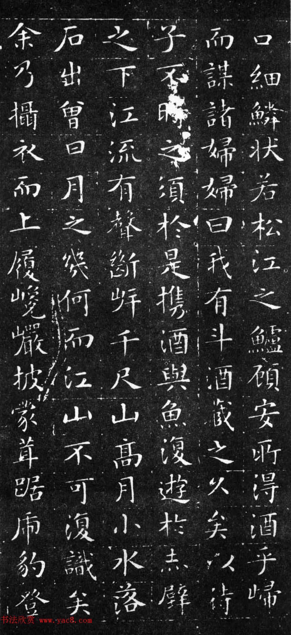 文徵明76岁小楷《前后赤壁赋》拓本